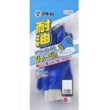 アトム 1410 耐油ソフトニトリル(ジャージ付手袋) 5双セット S