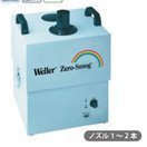 Weller ノズル式吸煙機 WFE-2S