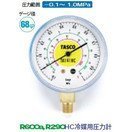 タスコ HC冷媒用圧力計 TA141HC
