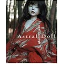 解体人形(Articulated Doll)―吉田良人形作品集 | 吉田 良 |本