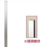 港製器工業　ポール　パリーナ　1600ｍｍサイズ　【自作・列柱・表札用ポールに最適！】　MPL-161-□　【機能門柱　機能ポール】 　ブラック