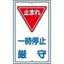 日本緑十字社 構内標識 Ｋ－　６