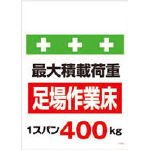 SHOWA(ショーワ) 単管シート ワンタッチ取付標識 イラスト版 T008