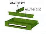 山金工業 ヤマテック スペシャルワゴン用キャビネット 仕切版ヨコ WLJY-61-IV