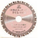 富士製砥　サーメットチップソーさくら１１０Ｊ　１１０Ｘ１．５ｘ２０　充電カッター用 FSTP110J