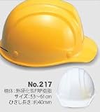 トーヨーセーフティー 通気孔付きヘルメット NO.217 Aタイプ (1ケ/セット) ブルー（7）