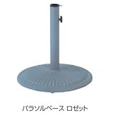 タカショー　パラソルベース ロゼット　AGF-6013