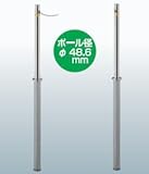 エキスポール　埋没式車止め　チェーン内臓　NEX-48M-C　Φ48.6mm