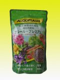 アルゴフラッシュの元肥 800ｇ フルールプレミア 緩効性肥料 オリゴ配合