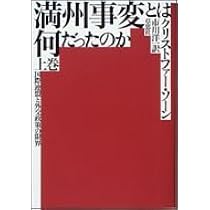普及版 太平洋戦争とは何だったのか | クリストファー ソーン, Thorne
