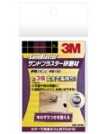 3M サンドブラスター 研磨スポンジ 中目150 (SAB-SS150) 小箱10個入