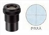 カートン光学 (Carton) ミクロメーター入接眼レンズ(φ30mm) DFHW10X (MS901-024)