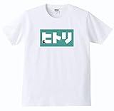[和柄屋] ヒトリ Tシャツ 白 S～XXL (XXL)