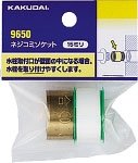 水栓材料 カクダイ ネジコミソケット//20 【9650A】