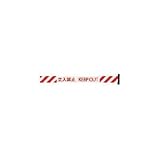中発販売:Reelex バリアリール 交換用シートH 赤・白ストライプ 立入禁止 3M3-A0011 型式:3M3-A0011