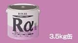 ローバルアルファ 3.5kg ローバル株式会社