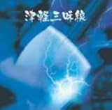 �L���O�E�x�X�g�E�Z���N�g�E���C�u�����[2007 �Ìy�O����