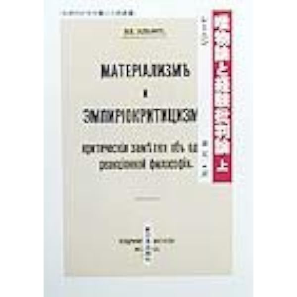 マルクス主義の三つの源泉と三つの構成部分,カール・マルクスほ (科学