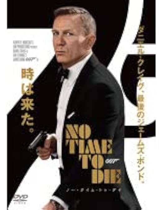 Amazon.co.jp: 007 アルティメット・エディション スペシャル