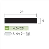 安田株式会社　一般形材　アルミフラットバー　定尺　L=4,000　4×25（ｍｍ）　【外構DIY部品】 シルバー