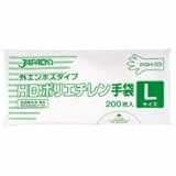 ジャパックス 外エンボスタイプ HDポリエチレン手袋 L 1パック(200枚)