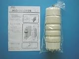 パナソニック電工　フォンテSE81SK,SE82SK用浄水カートリッジ　SE81SK1P