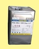 不飽和ポリエステル樹脂トップコート　ＰＣＧトップコート砂入り（ノンスリップ）　グレイ　２０ｋｇ
