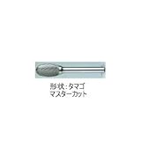 ムラキ　マスター超硬バーCシリーズ【マスターカット】 CB6C103