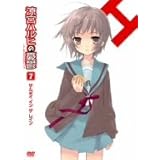 涼宮ハルヒの憂鬱 7 限定版 [DVD]