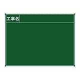 ハイビスカス　スチール製黒板　ジャパンゴールド　４５×６０横型　工事名欄高さ：７ｃｍ型