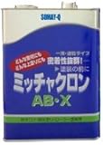 ミッチャクロンAB・X 3.7L