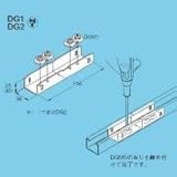 ネグロス電工 DG1 ツギカナグ