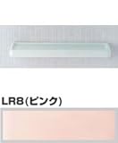 H-36 INAX イナックス LIXIL・リクシル 化粧棚 スタンダードシリーズ 木ネジは付いていません LR8（ピンク）納期1～4週間
