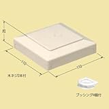 未来工業 ワゴンモール用 分岐ボックス OP5・7・8型兼用 ベージュ (コンセントボックス取り付け用) OPB-1J