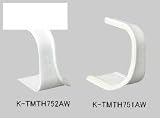 オーケー器材:端末カバーH型用 型式:K-TMTH752AW（1セット:20個入）