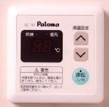 パロマ　(76)ガス給湯器 リモコン SC-101