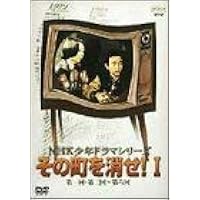 Amazon.co.jp: NHK少年ドラマシリーズ その町を消せIII [DVD] : 小山梓