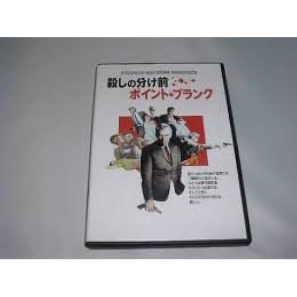 Amazon.co.jp: ドン・シーゲル コレクションDVD-BOX : ウォルター