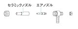 HOZAN(ホーザン)交換部品 エジェクター SG-119