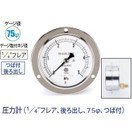 タスコ 圧力計 1／4インチフレア 後ろ出し 75φ つば付 TA149F-250