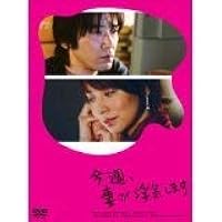 Amazon.co.jp: 医師たちの恋愛事情 Blu-ray BOX : 斎藤工, 石田ゆり子