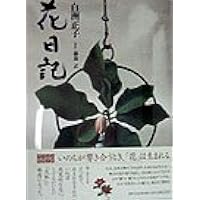 やきもの談義 | 白洲 正子, 加藤 唐九郎 |本 | 通販 | Amazon