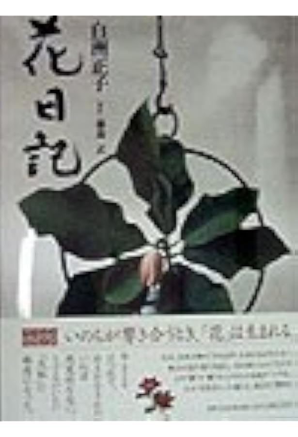 やきもの談義 | 白洲 正子, 加藤 唐九郎 |本 | 通販 | Amazon