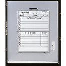 日本緑十字社 危険予知活動黒板〈ホワイトボード〉 ＫＫＹ－４