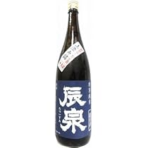 Amazon.co.jp: 日本酒 辰泉 特別純米 超辛口生酒 上澄み詰＋10
