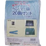 ミドリ安全 緊急対策用トイレベンリー袋セット(20回分) BENRY20SET