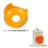 日東工業 CSX-GH30Y