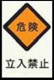 高輝度蓄光式ステッカー　α-FLASH（アルファフラッシュ）標識038　縦450mmx横300mm