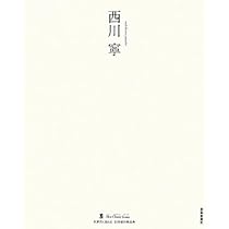 手島右卿  「雲」複製 手島右卿 「雲」複製 手島右卿 詩書/Web書画ミュージアム