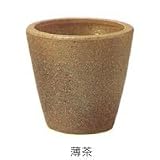 アドミナ 鉢カバー 6号用 26.5cm 薄茶【ネオモダン NE-3】 陶器 信楽焼き 穴なし おしゃれ